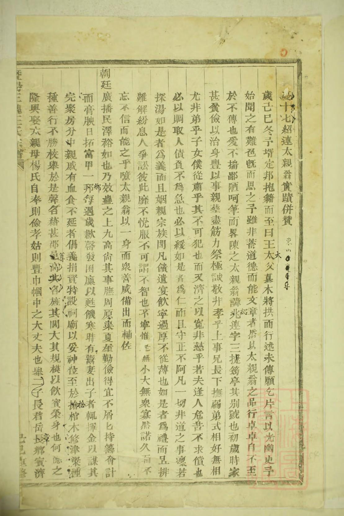 海外族谱网