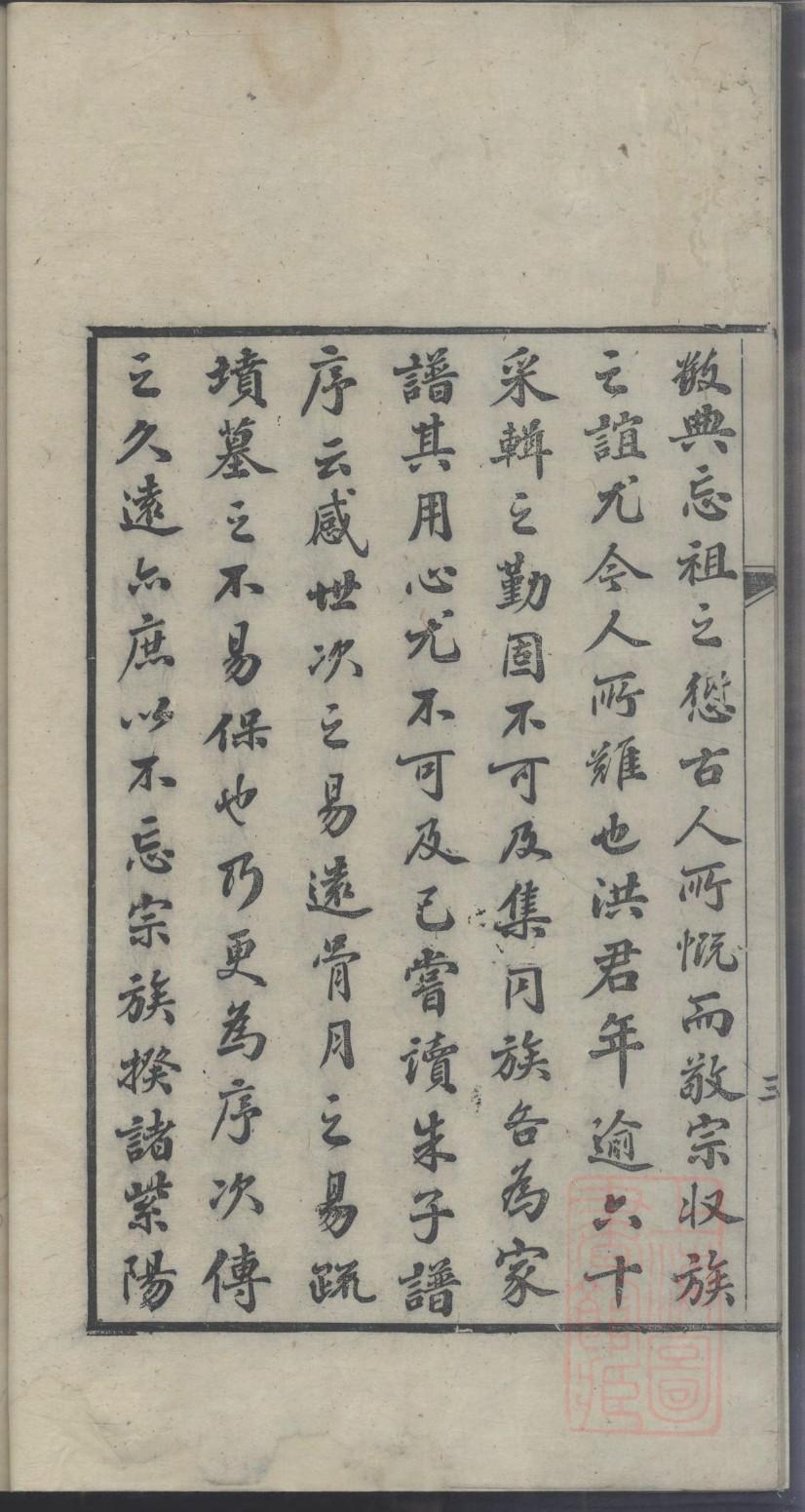 欧姓的姓氏排名