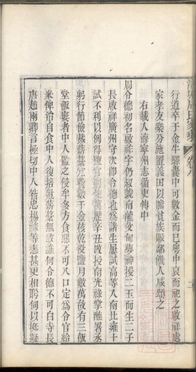 冯姓的姓氏排名