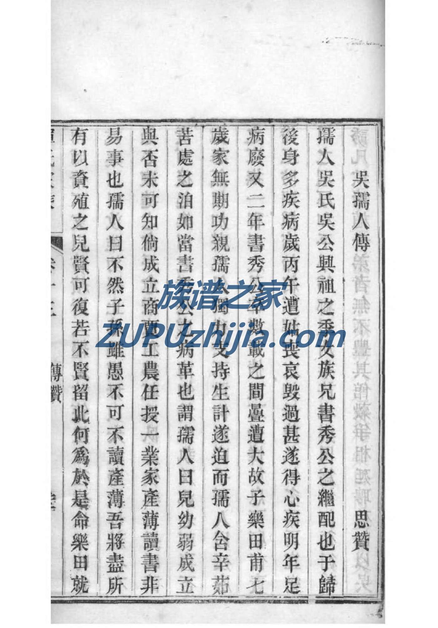 支氏族谱十六字家训