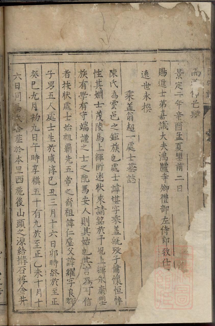 钟氏家谱32个字辈
