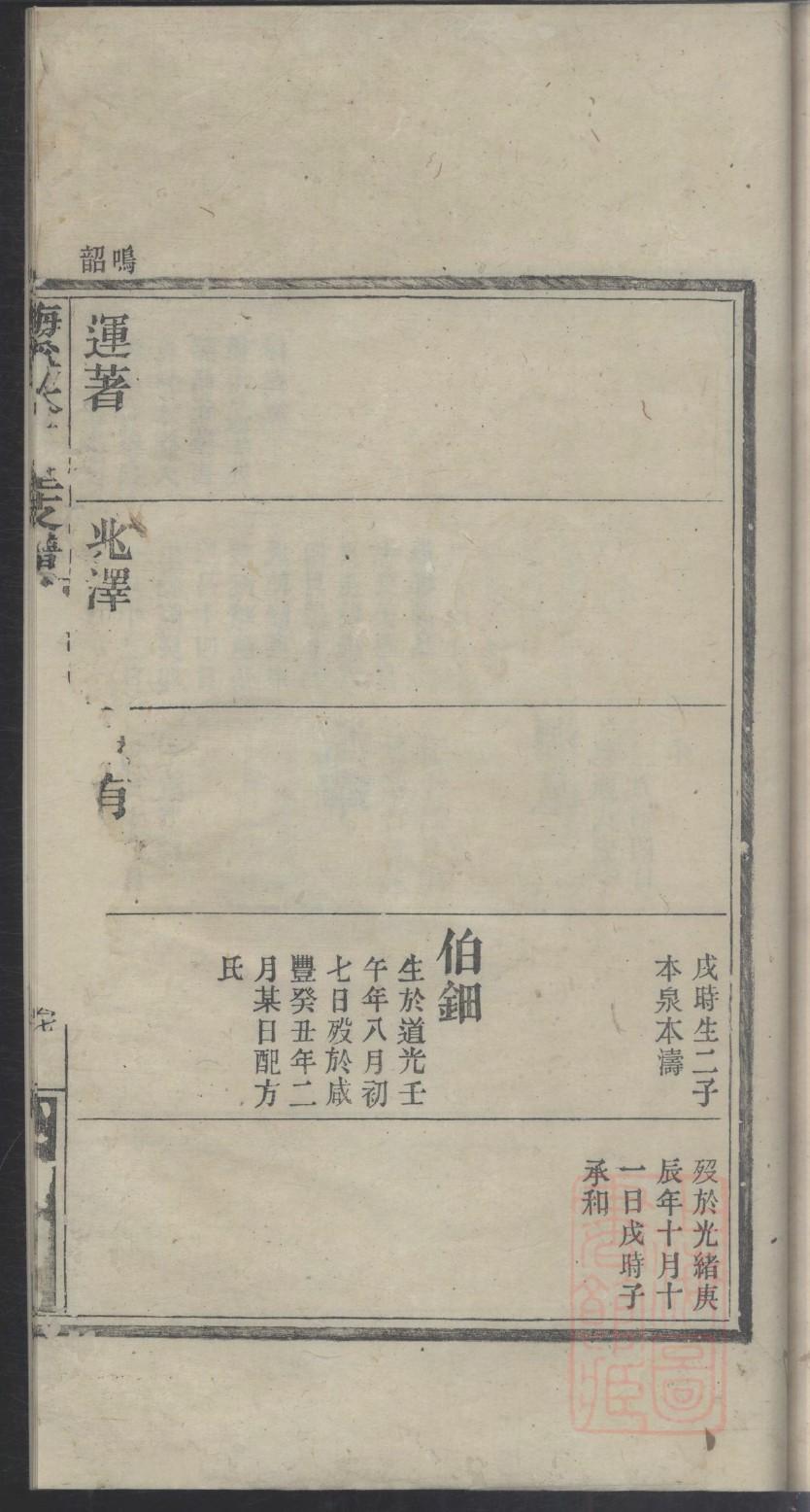 金姓跟哪个姓是死对头