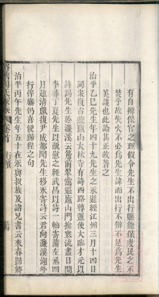 山西曲沃梁氏族谱