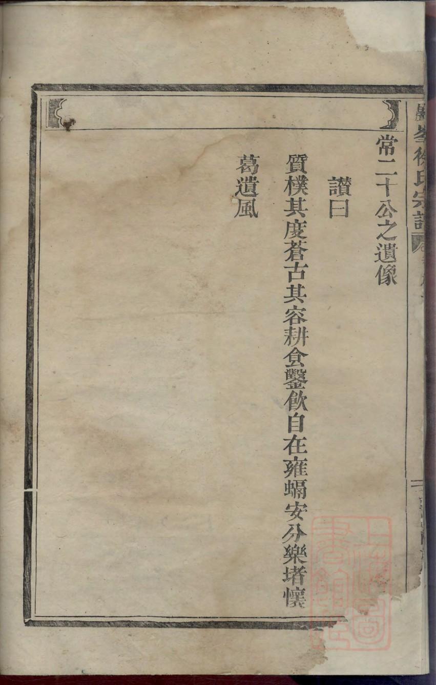 倪氏族谱辈分表