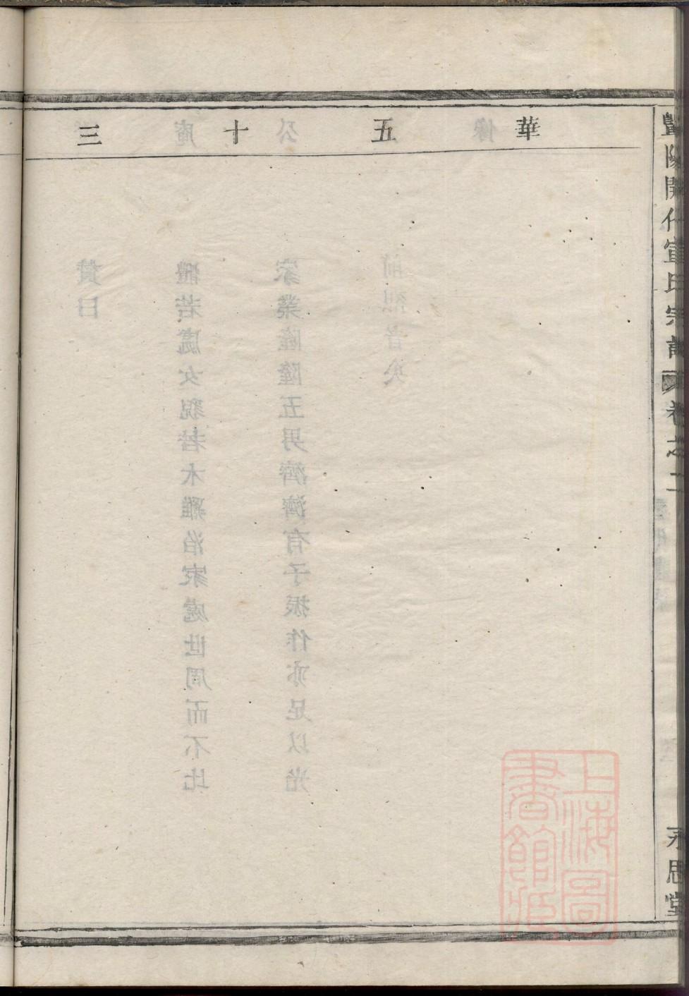马氏族谱山西分支
