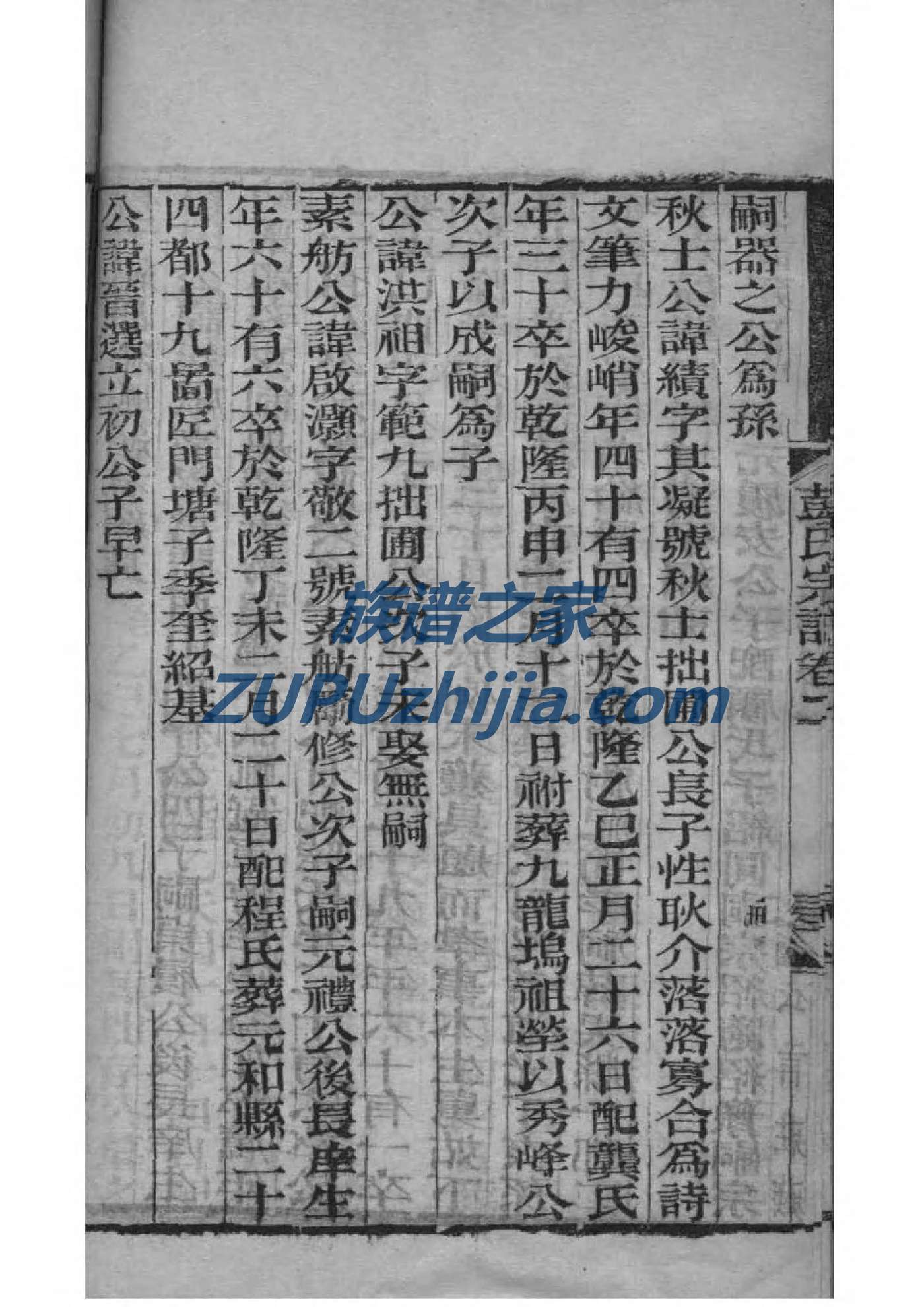 四川南充肖字族谱字辈