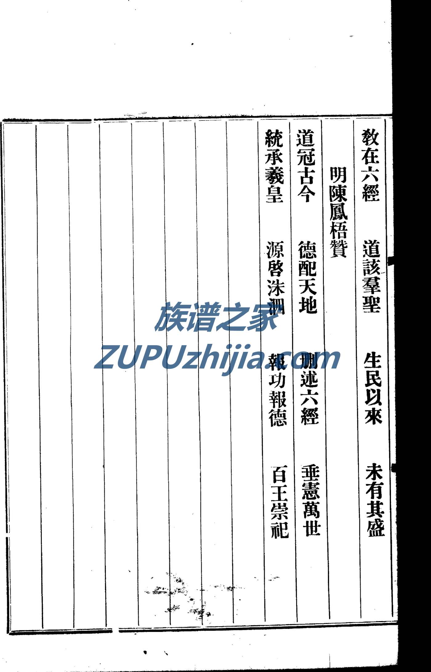 泉州蔡氏族谱