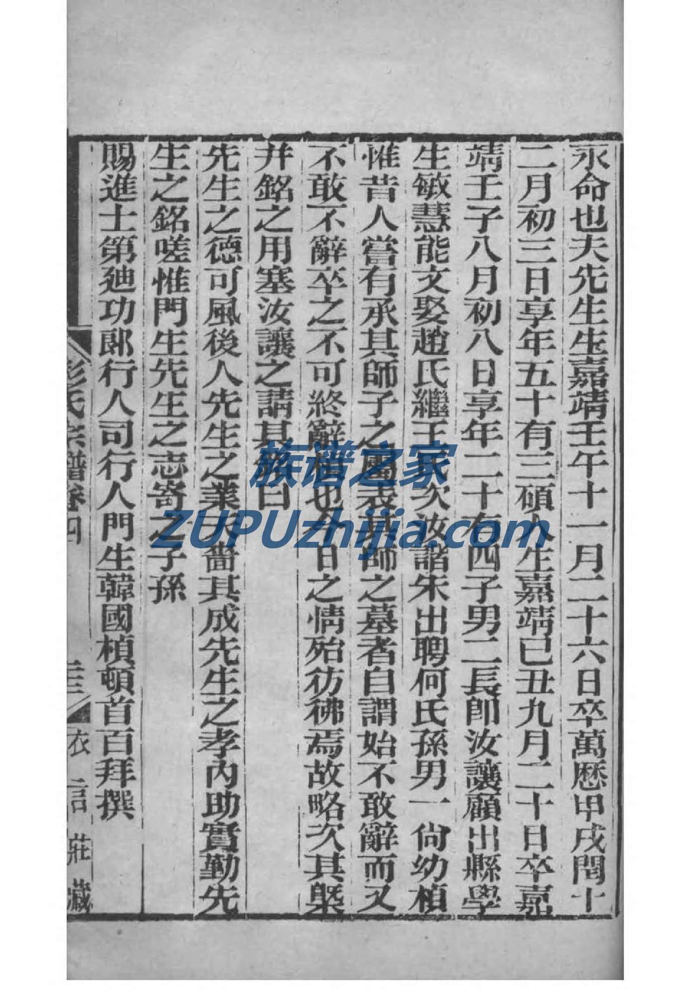 中华谱库石氏族谱家谱