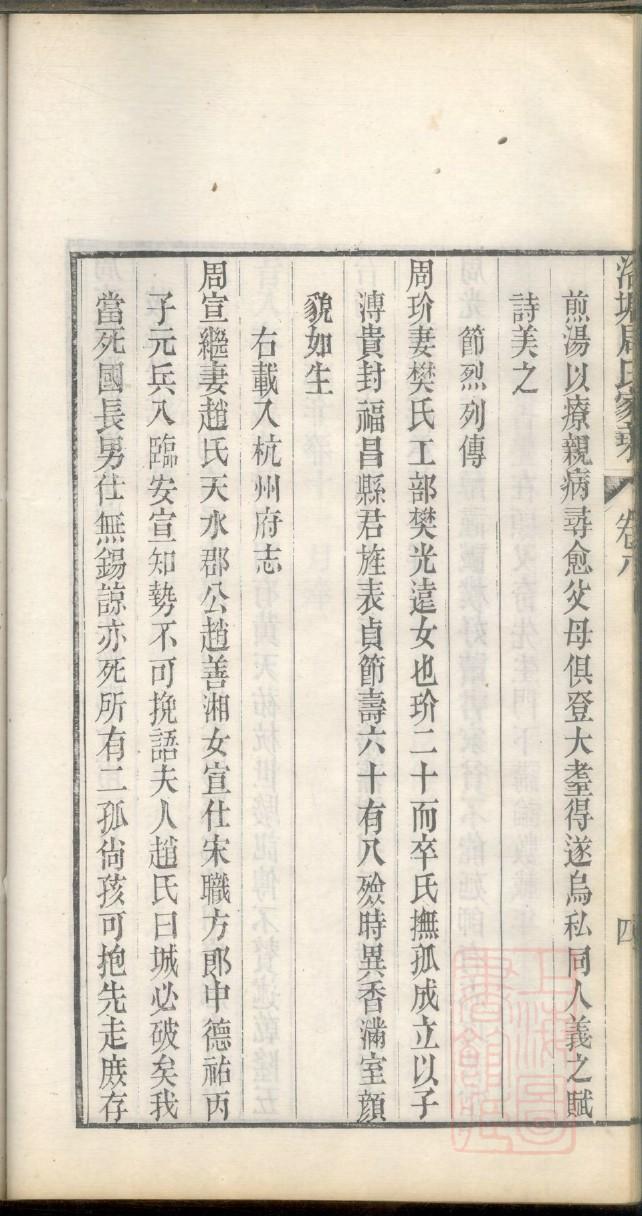 严氏族谱字辈大全集