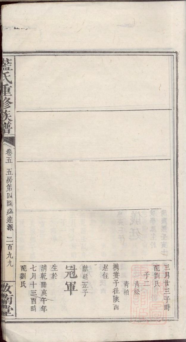 熊氏族谱广西分支