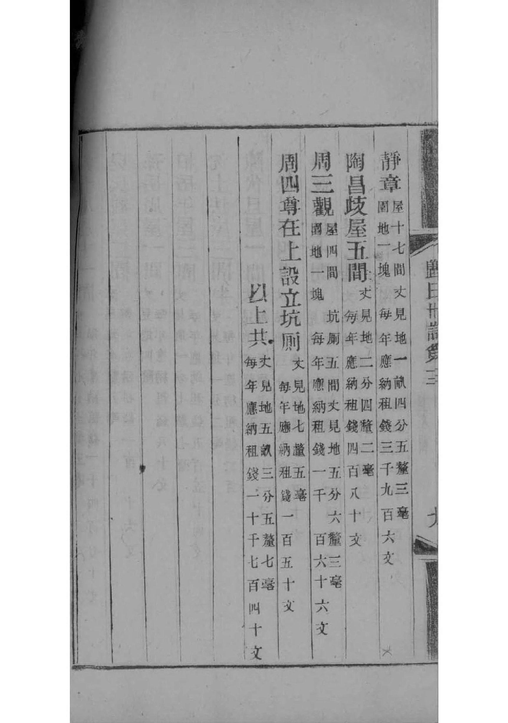 天津郭氏宗祠在哪里