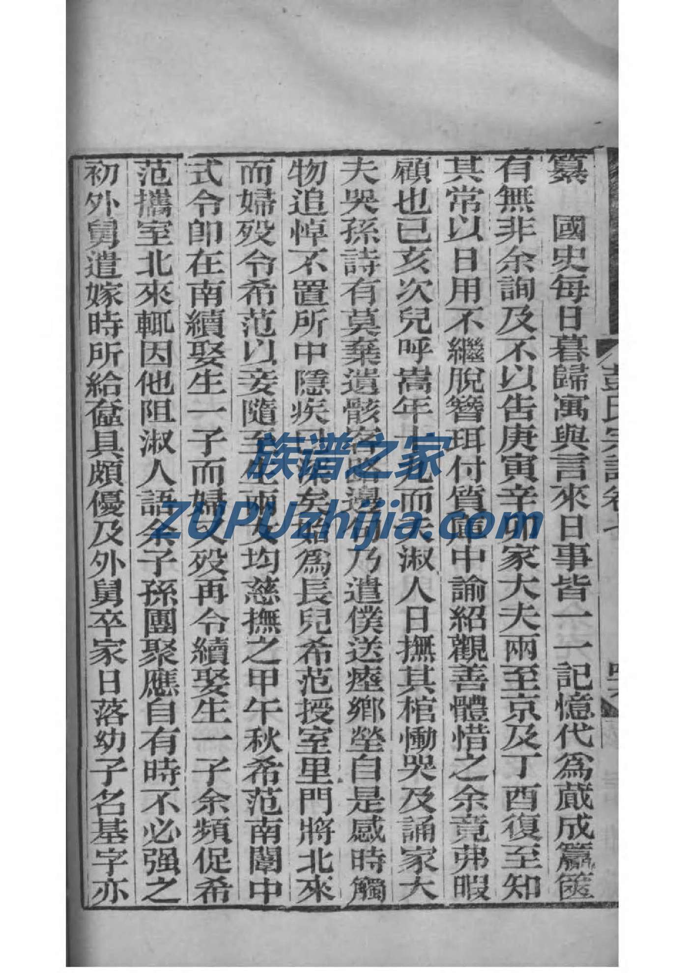 嵇家族谱查询