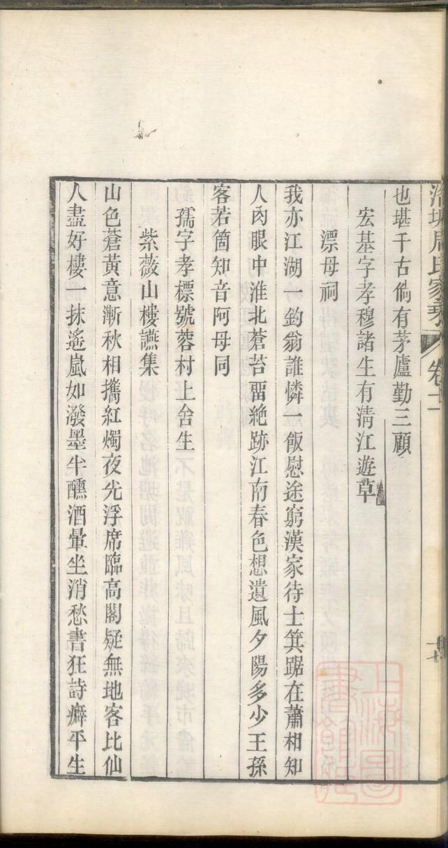 康氏家谱序言范文