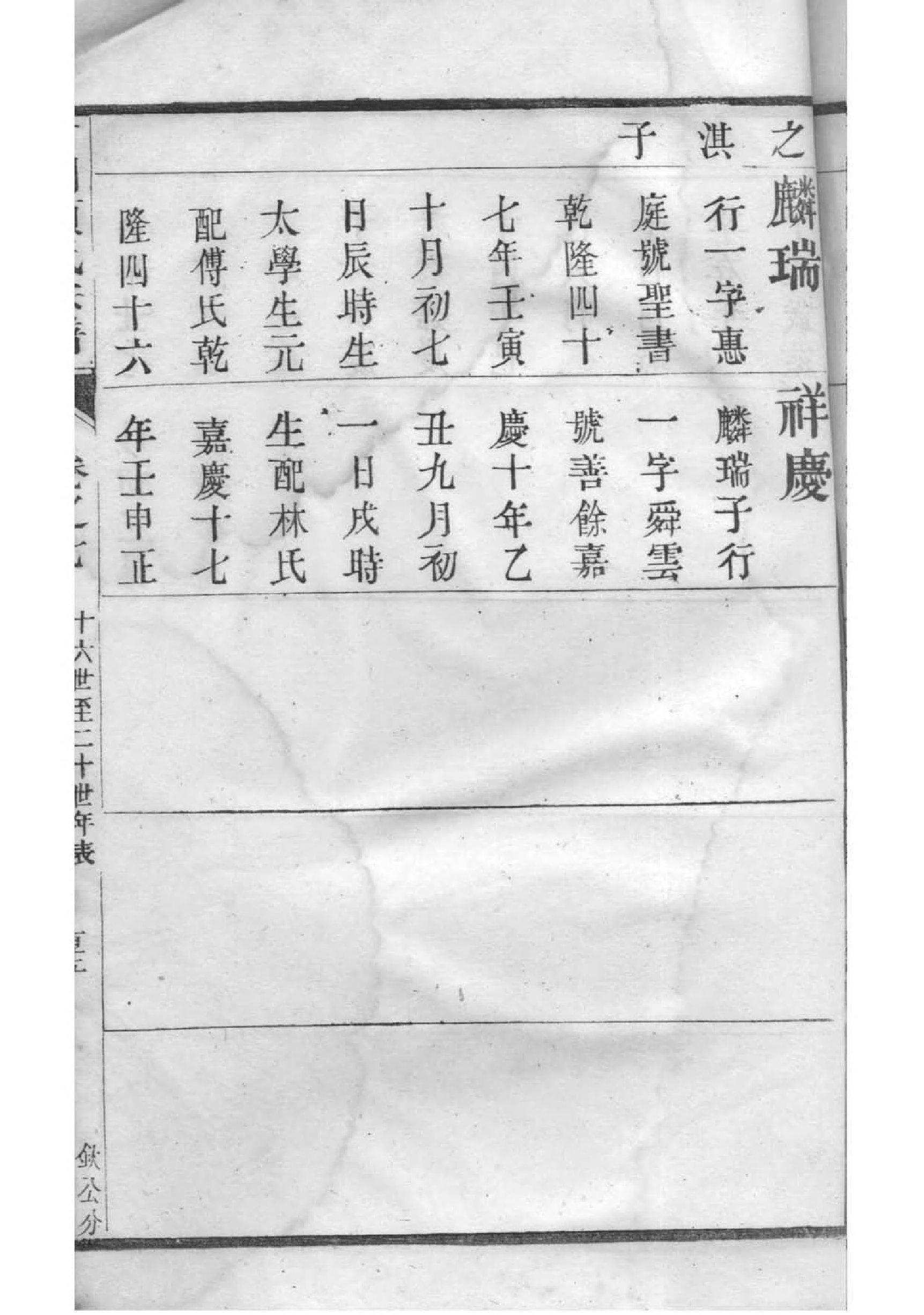 奥特家族族谱完整版
