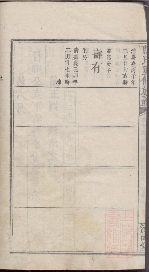 古氏族谱视频