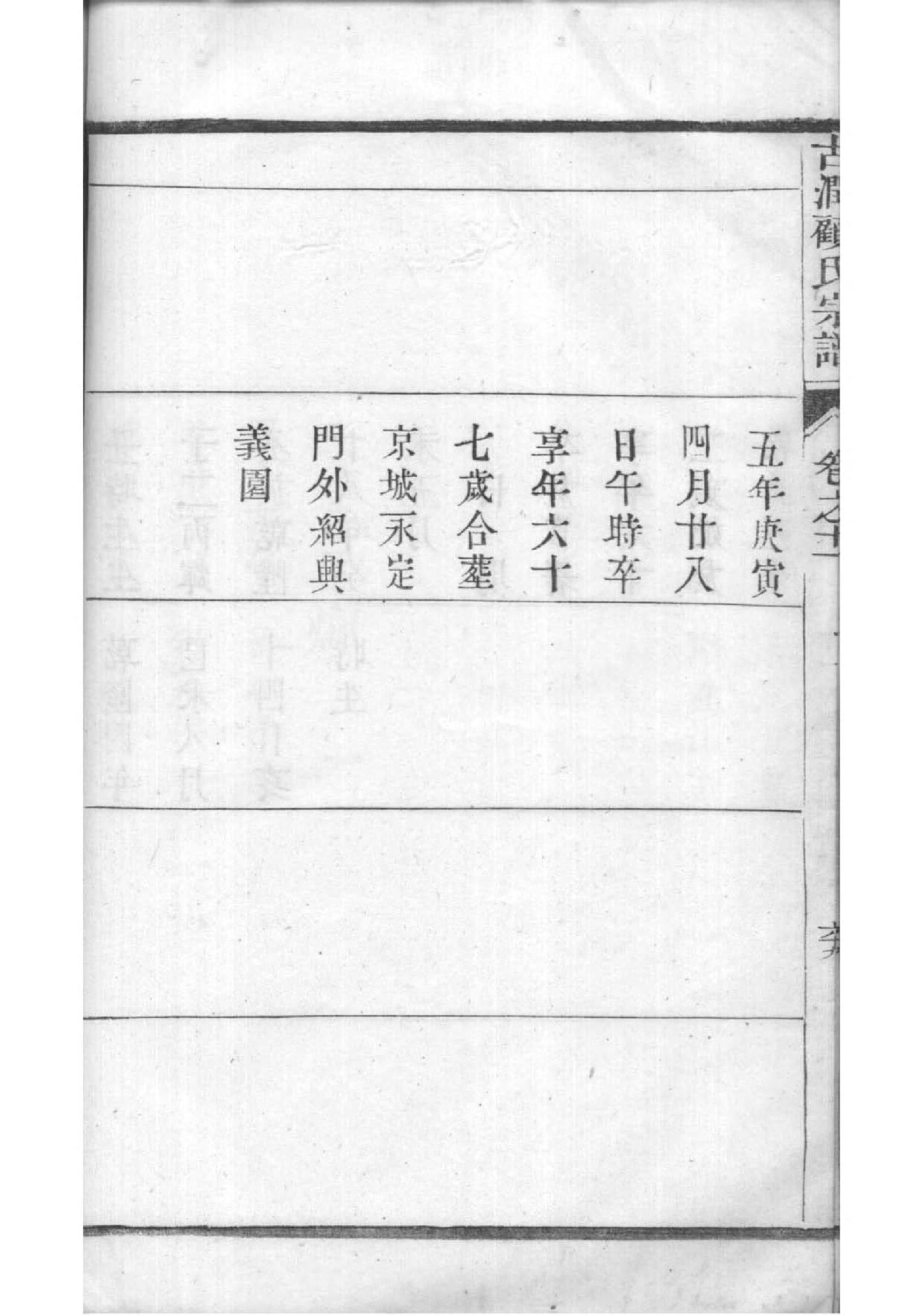 云族谱APP