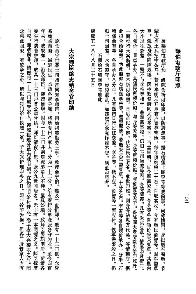 毛氏家谱全书