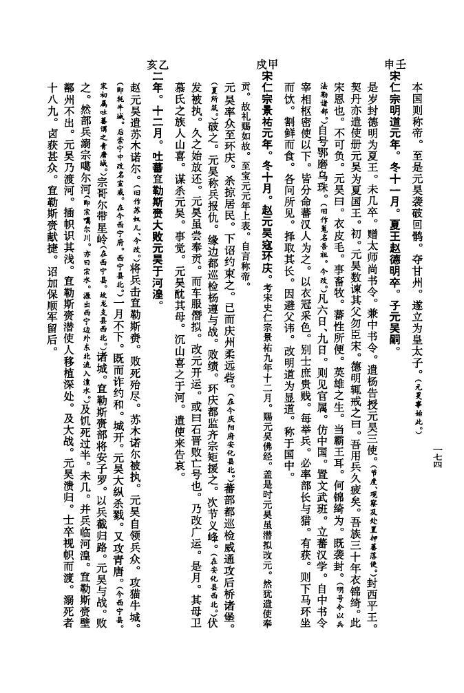 邹氏族谱天津分支