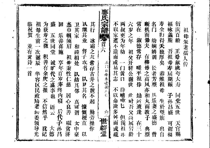 丑氏的起源