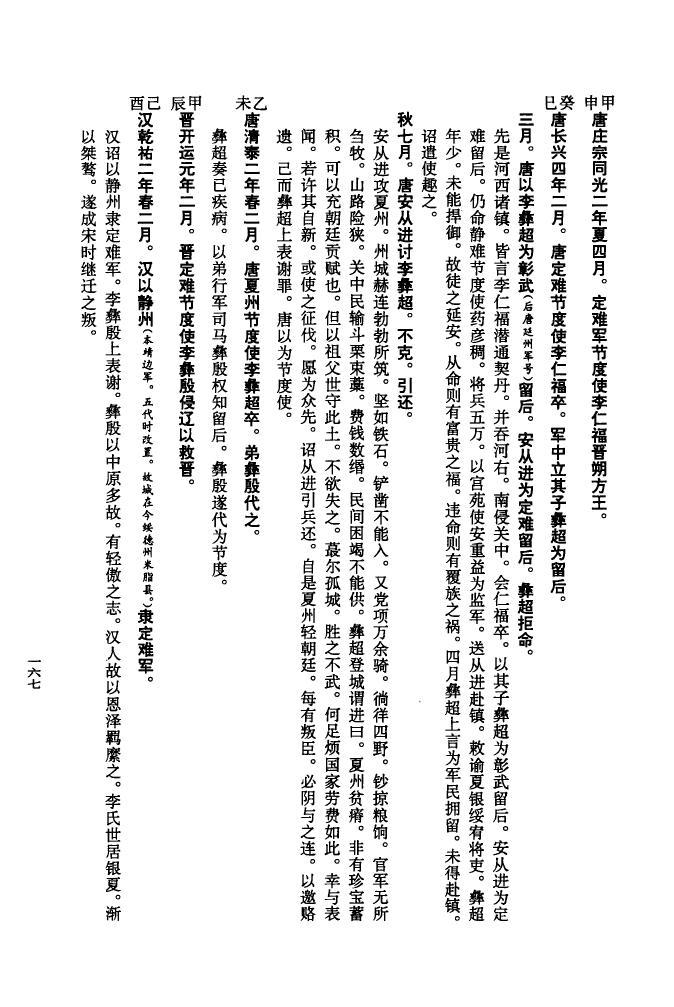 河南叶氏宗祠在哪里