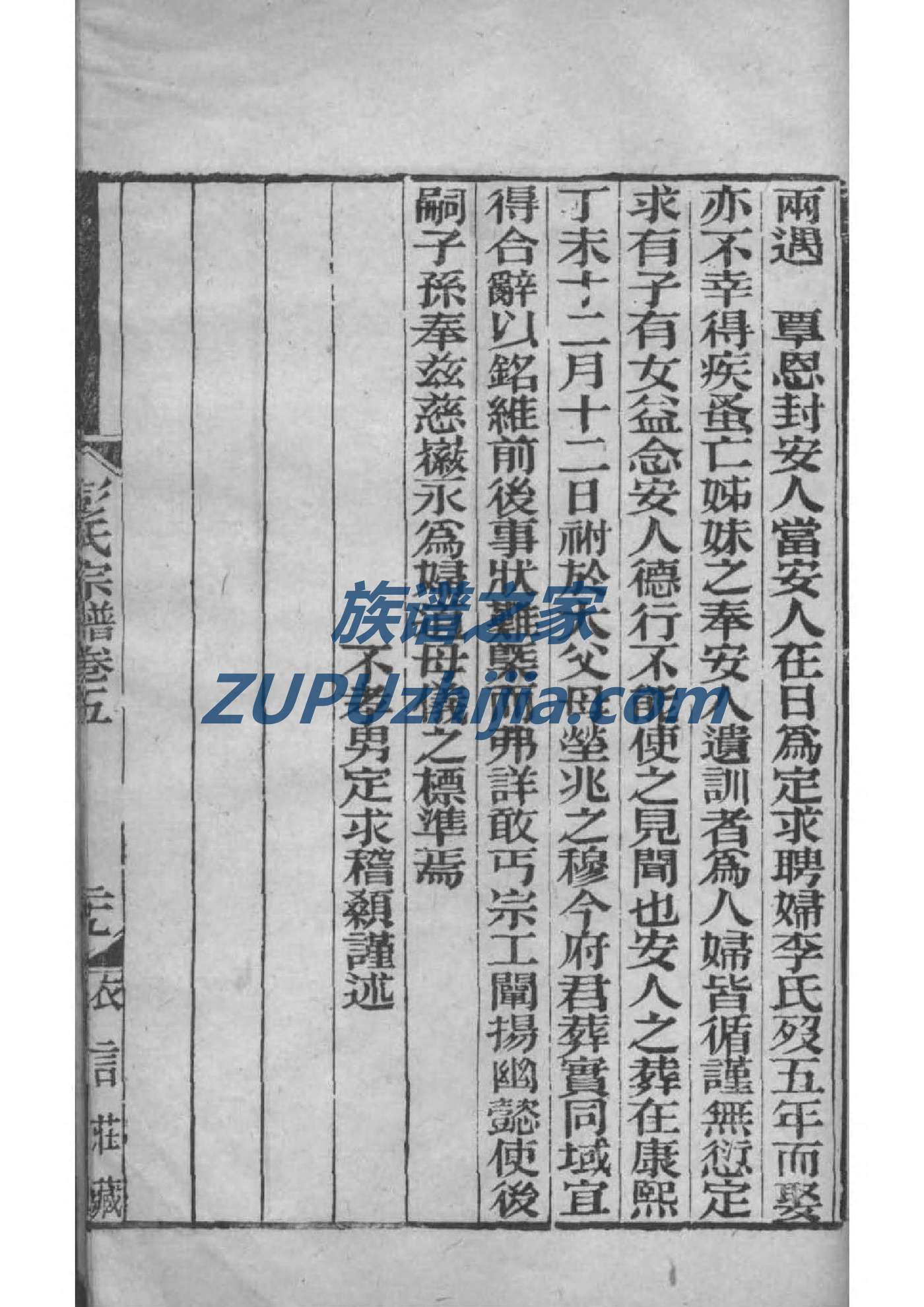 朱氏家谱沛国堂