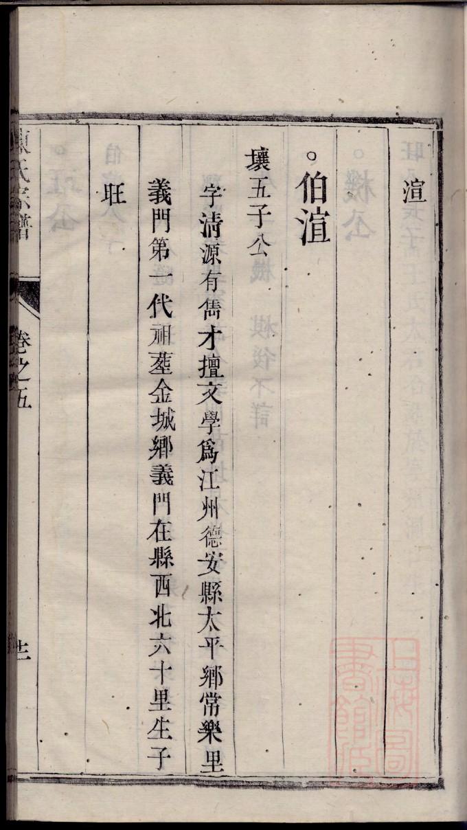 山西杜氏宗祠在哪里