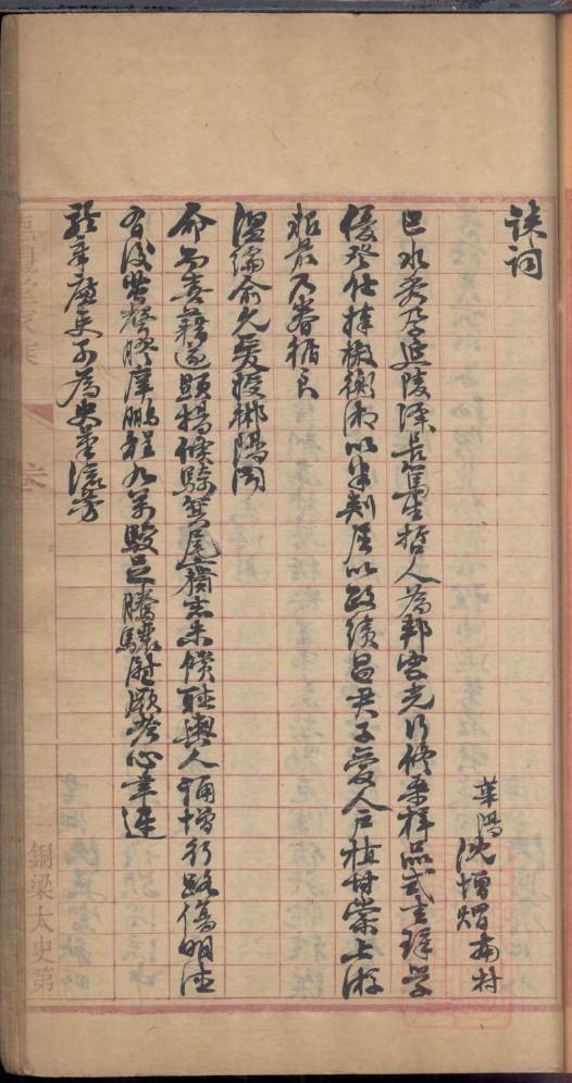 冻姓的姓氏排名