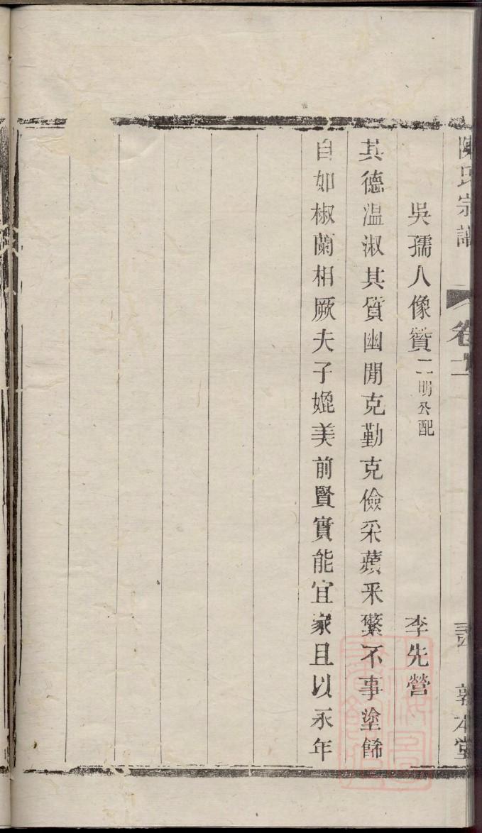 族谱厂家