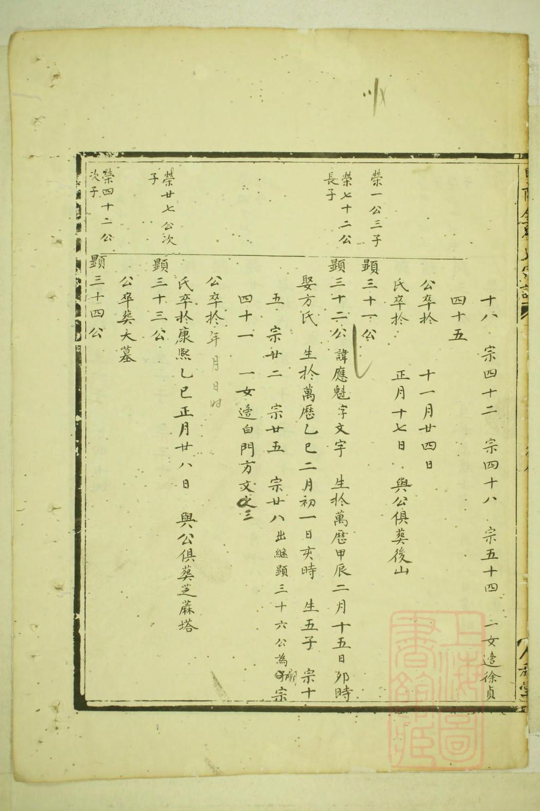 李氏家族族谱 李氏家族族谱