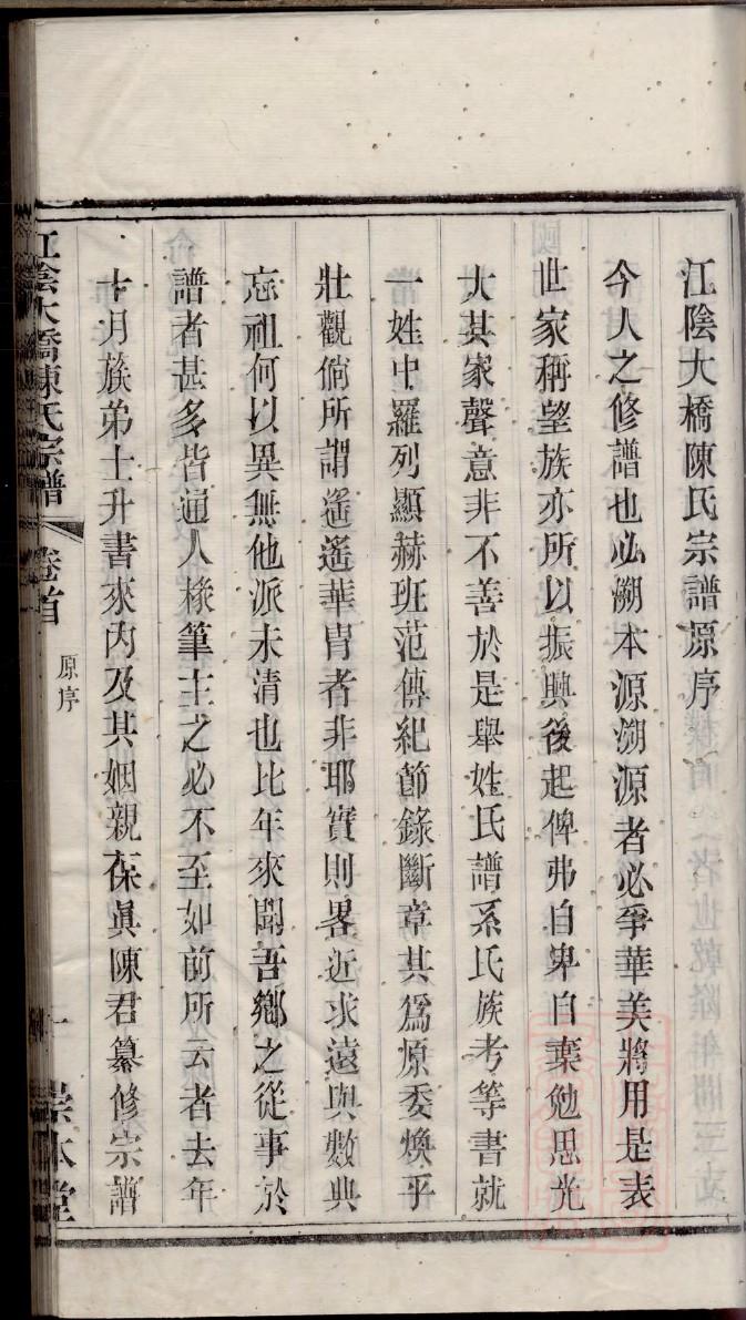 温姓起源来历和祖先是谁