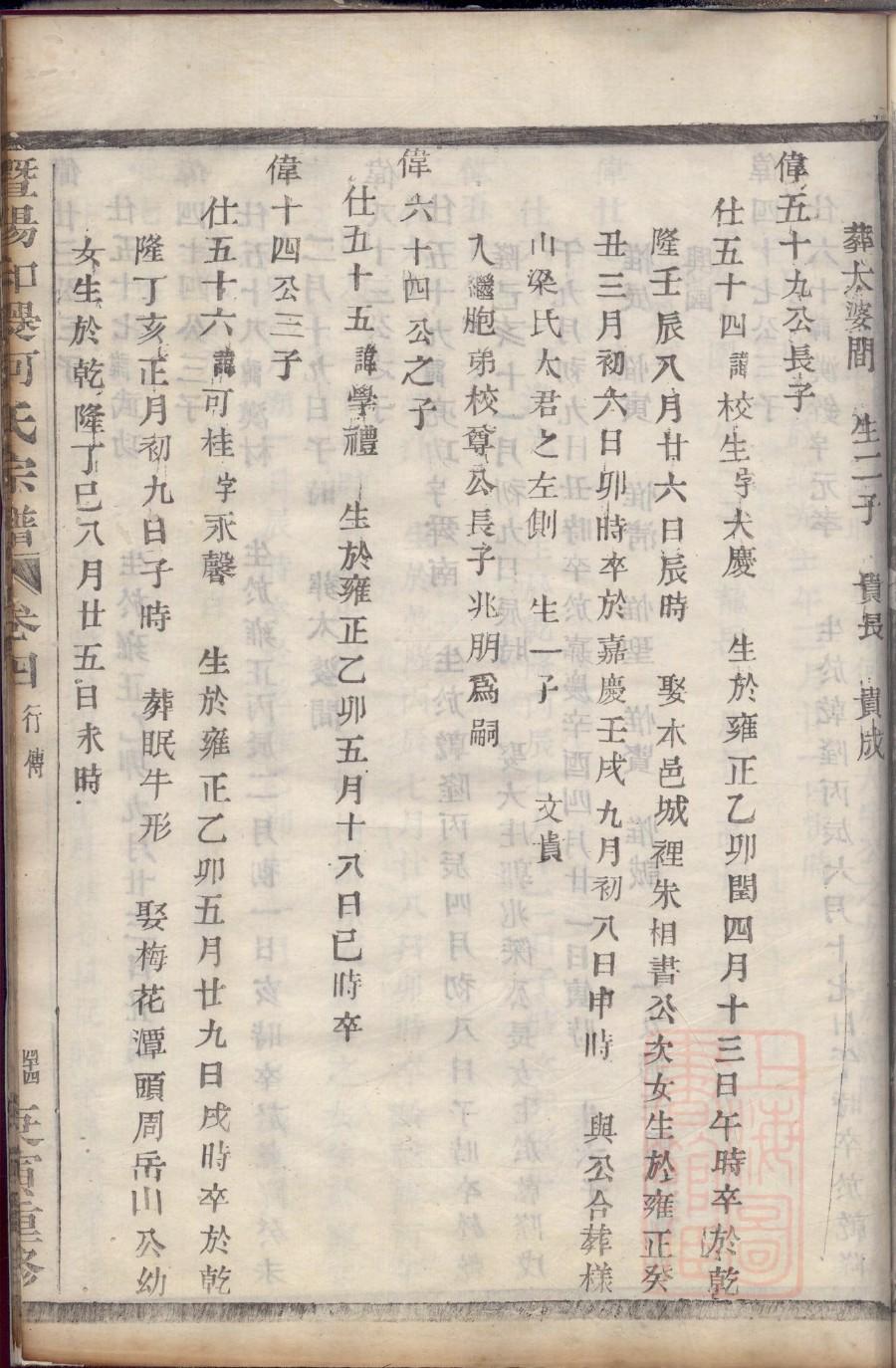 福建罗氏宗祠在哪里