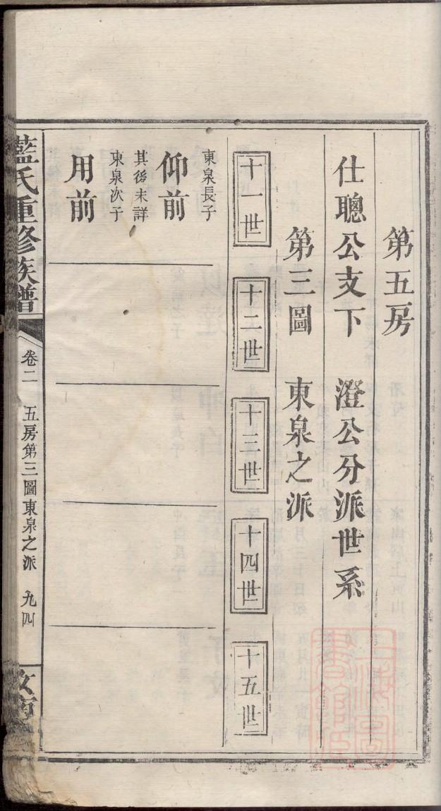 姜氏家族最新族谱 姜氏家族最新族谱