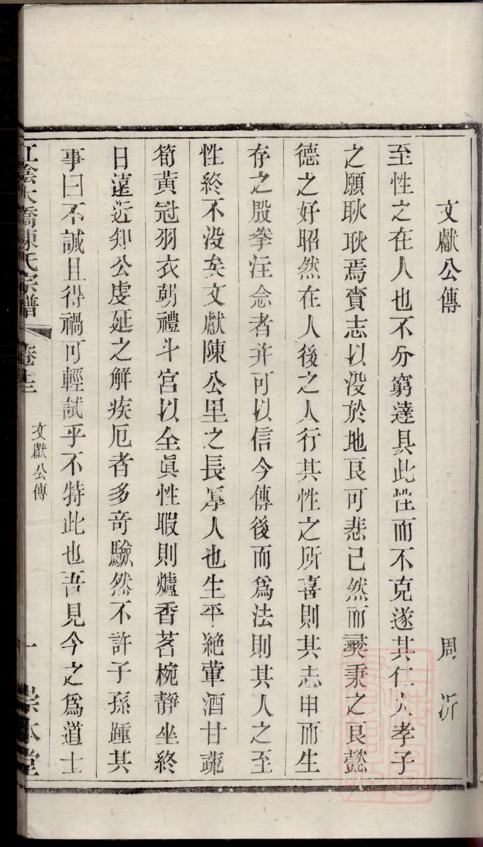 和氏族谱序范本范文