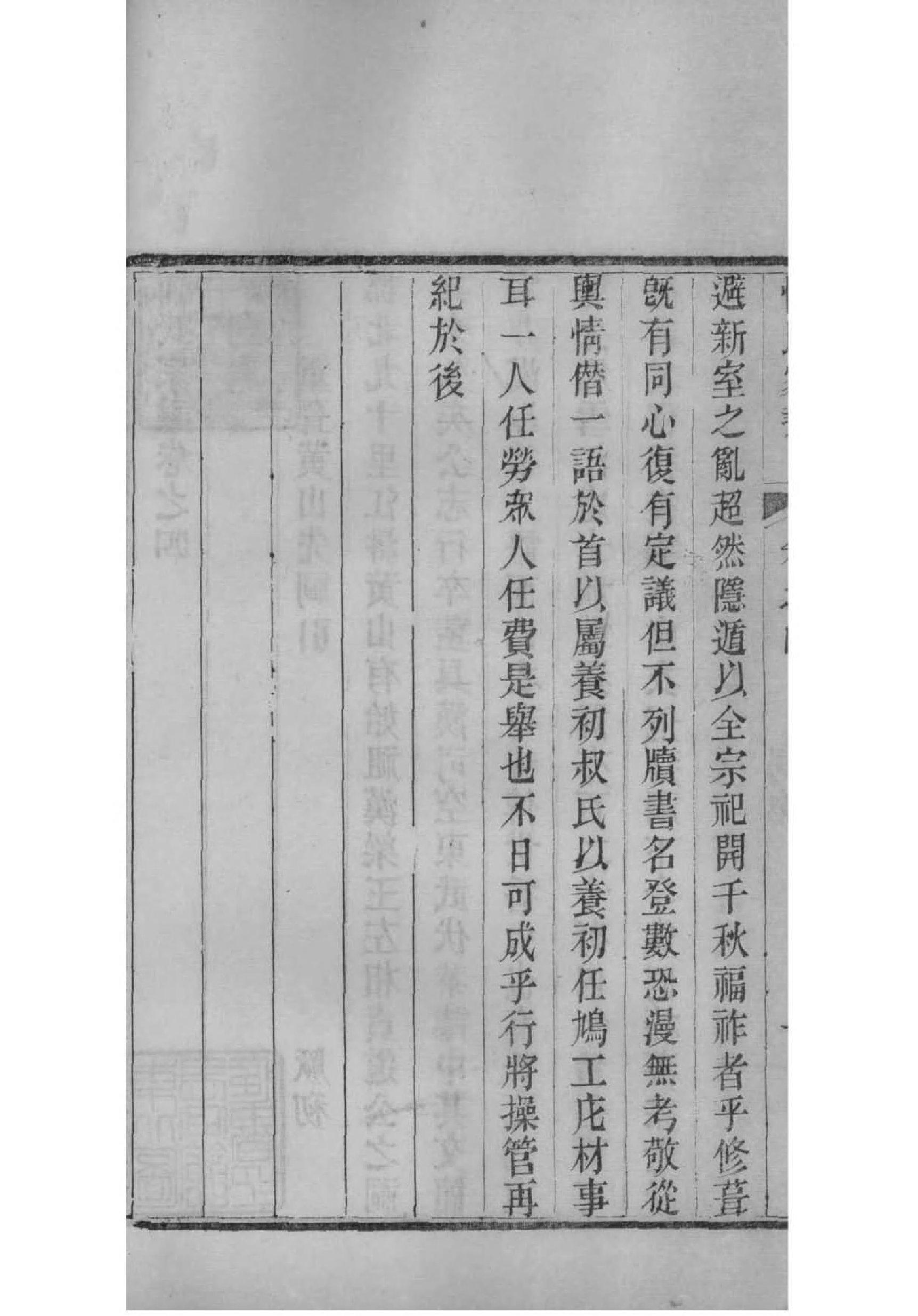 姜氏家谱字辈大全