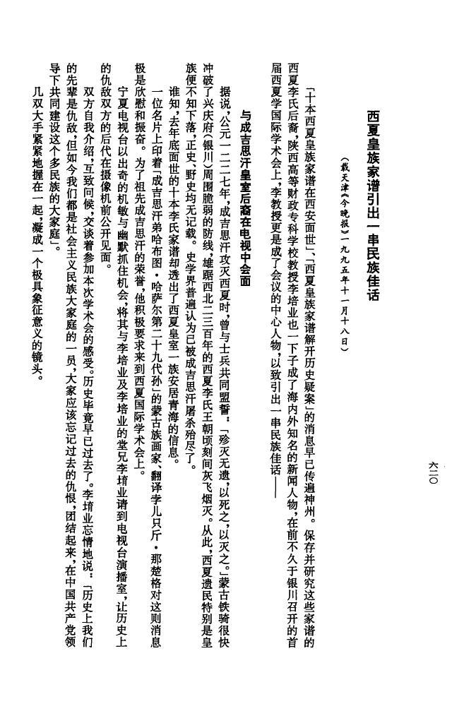 空氏怎么查自己的字辈