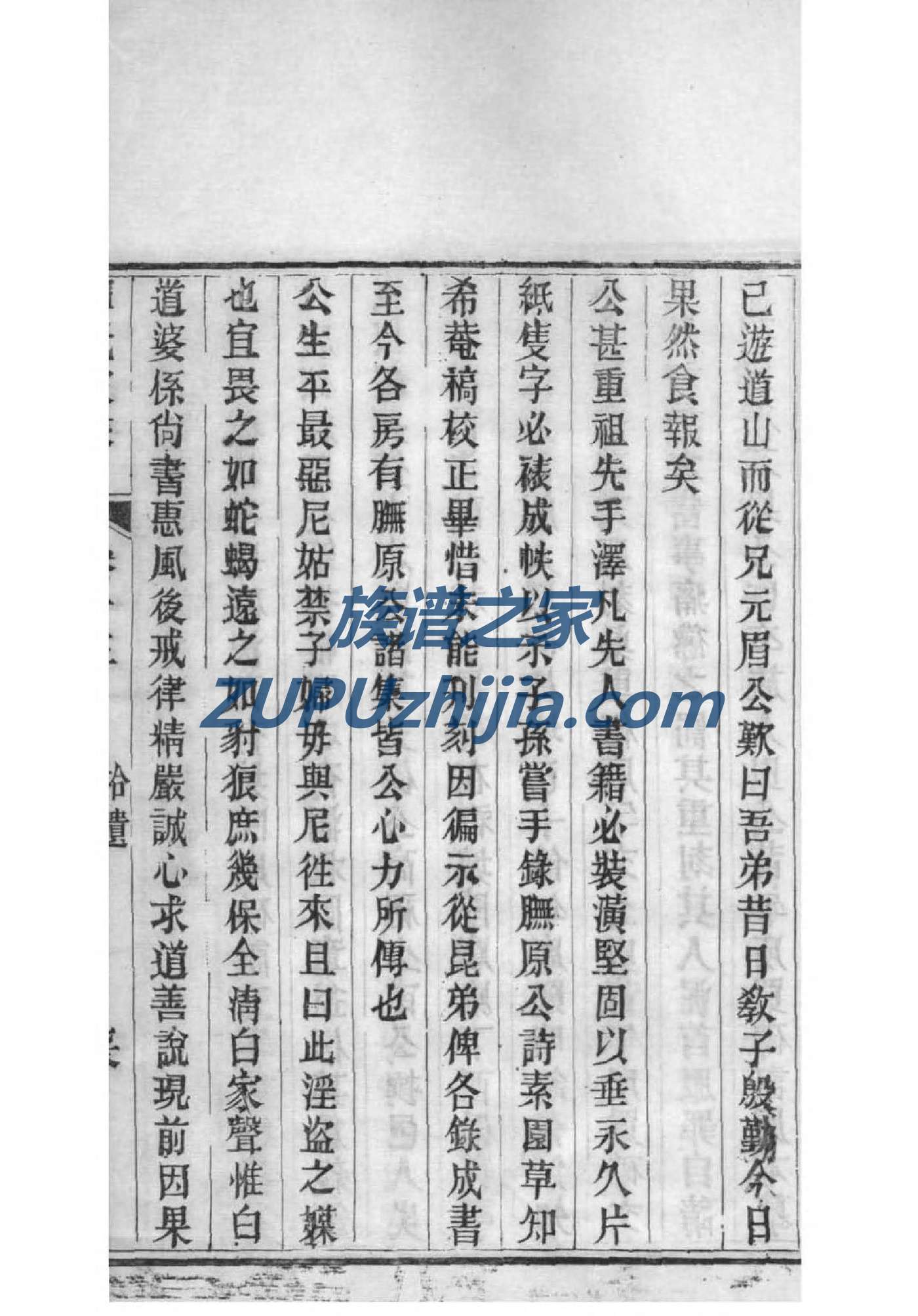 傅氏家谱字辈大全60字