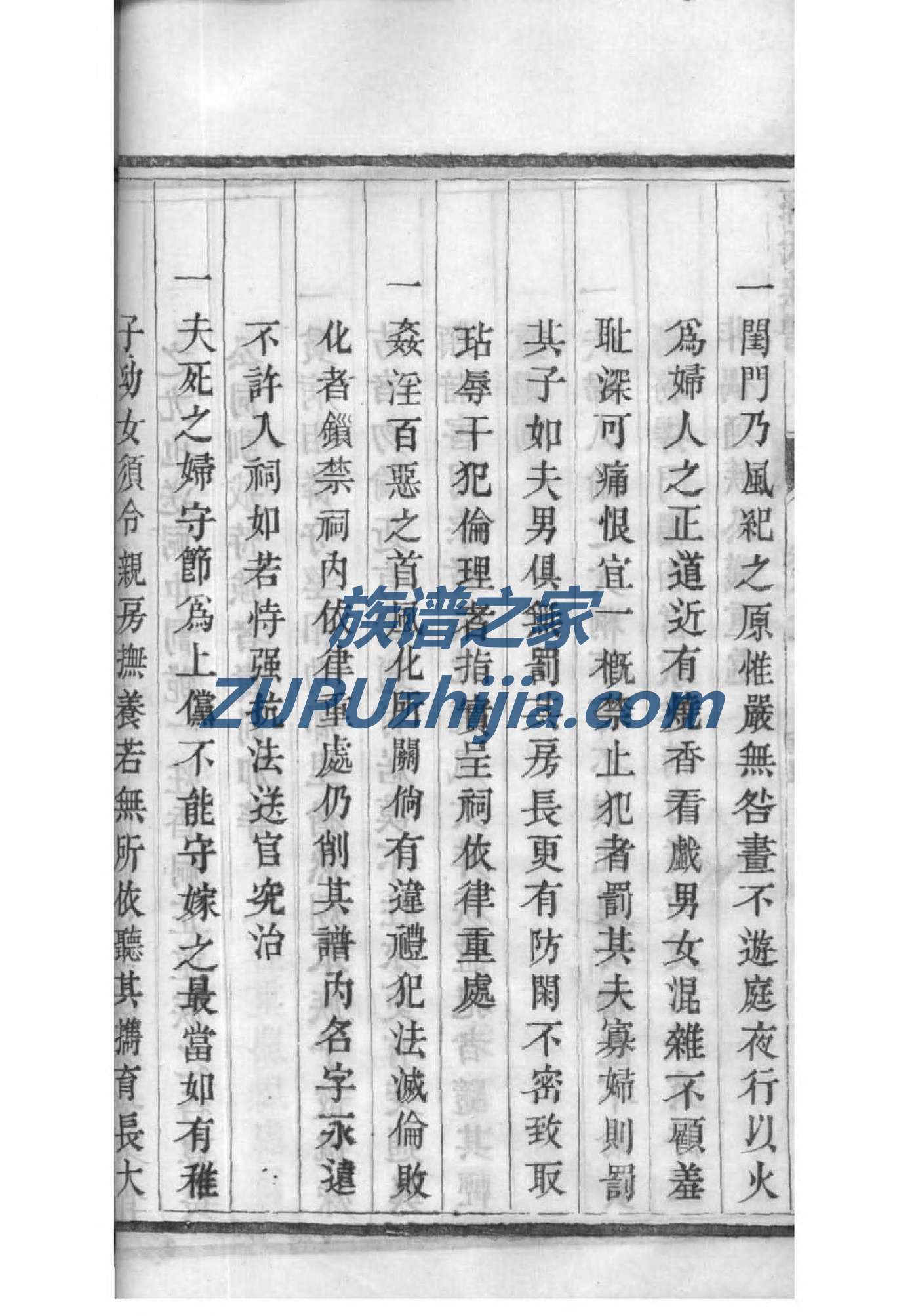 蔺氏怎么查自己的字辈