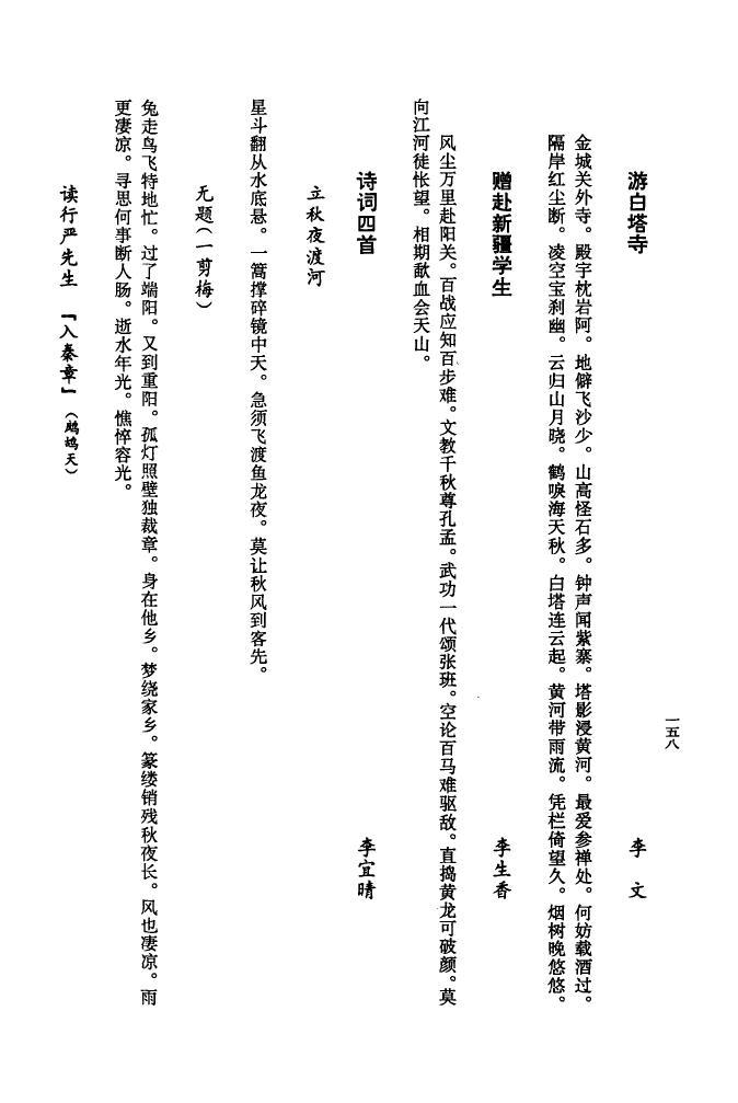 巧氏族谱字辈查询表