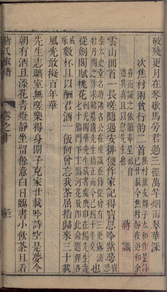 相氏家谱全书