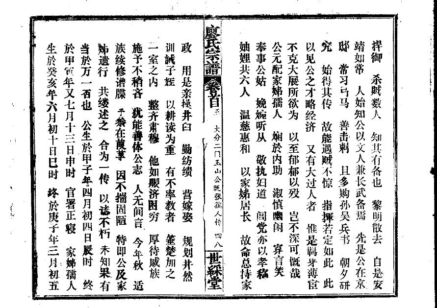 河北钱氏宗祠在哪里