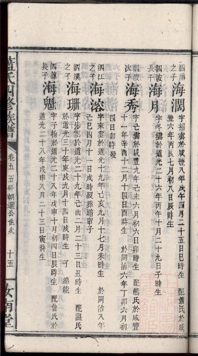 全氏家谱查询