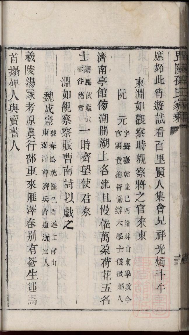 堵姓排辈顺序