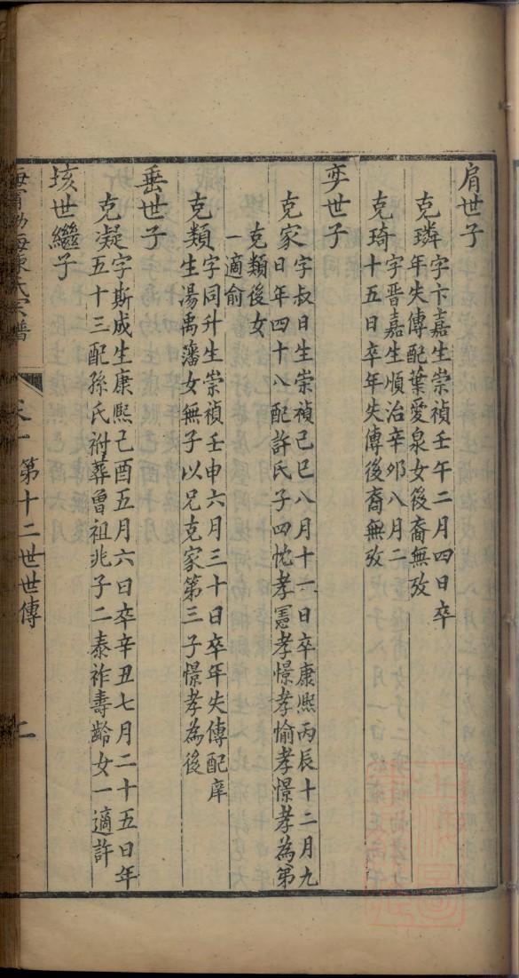 兆姓的来历
