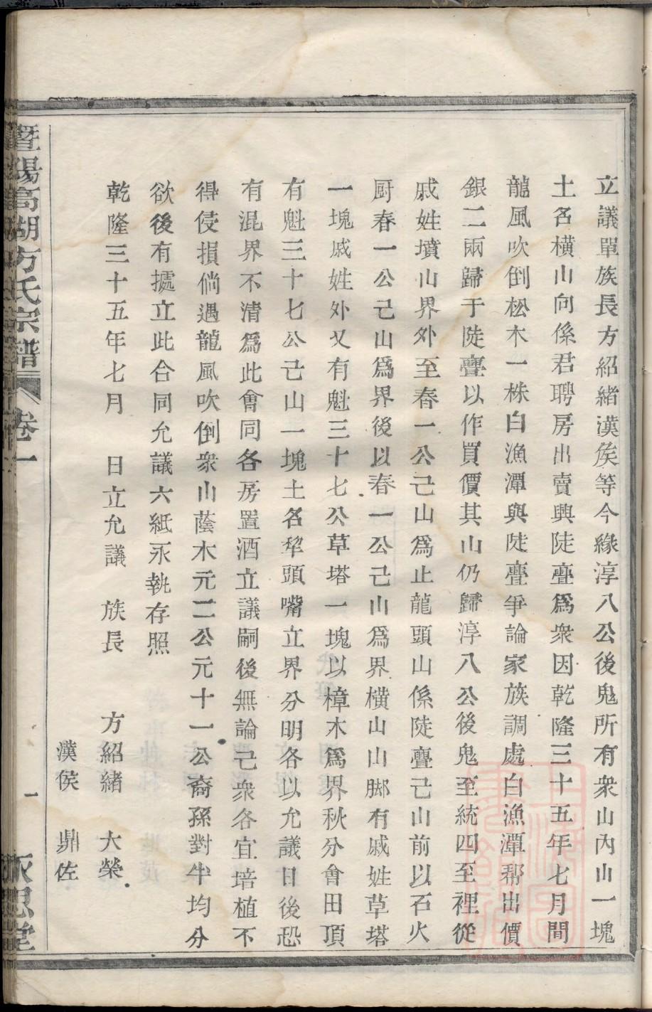 族谱印刷排版教程