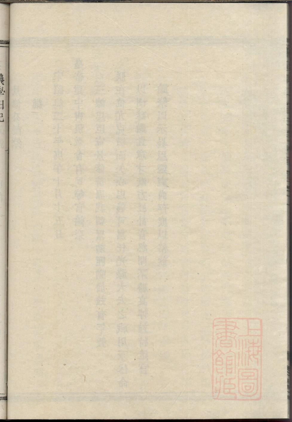 钮姓排辈顺序