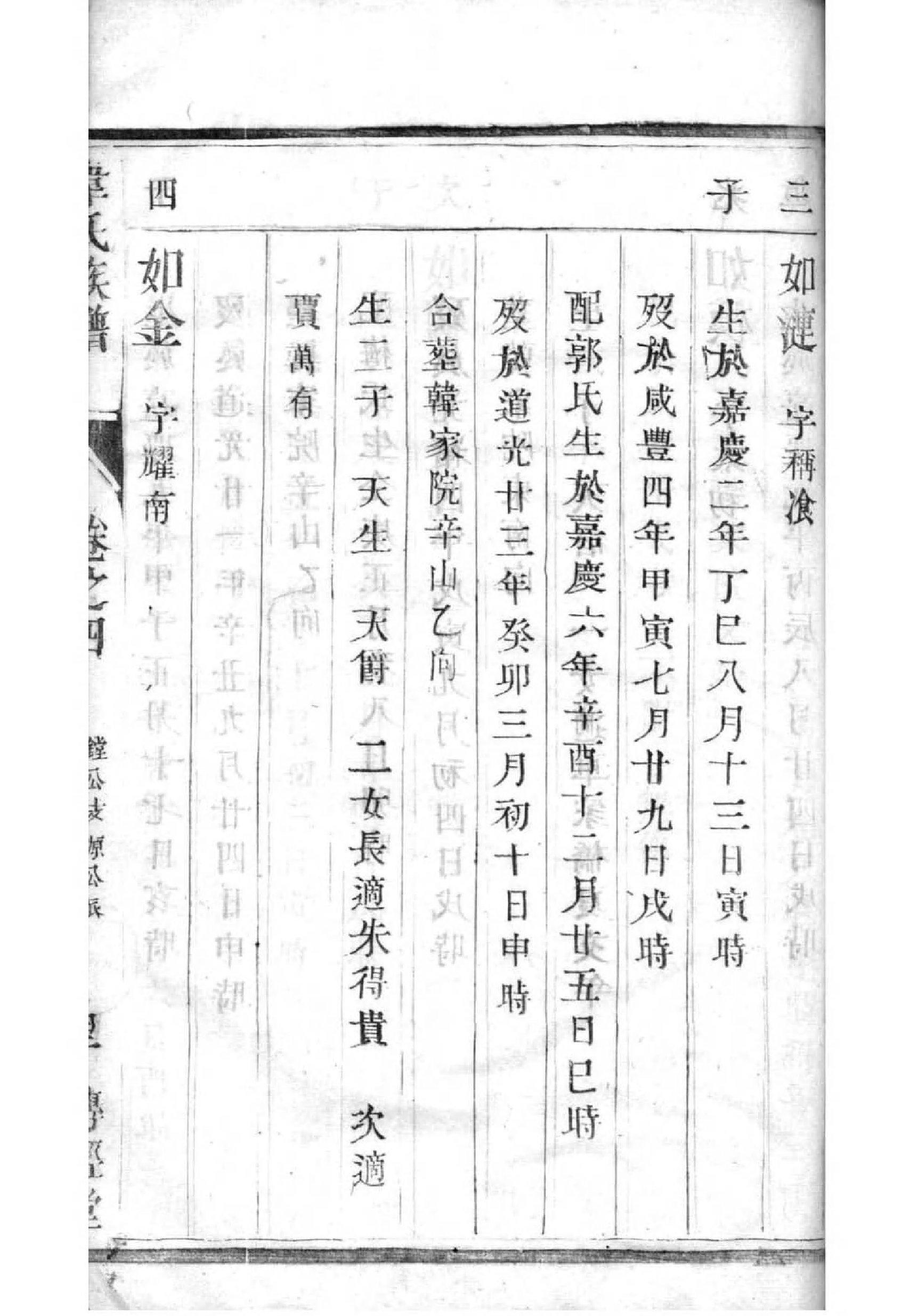 福建沈氏宗祠在哪里