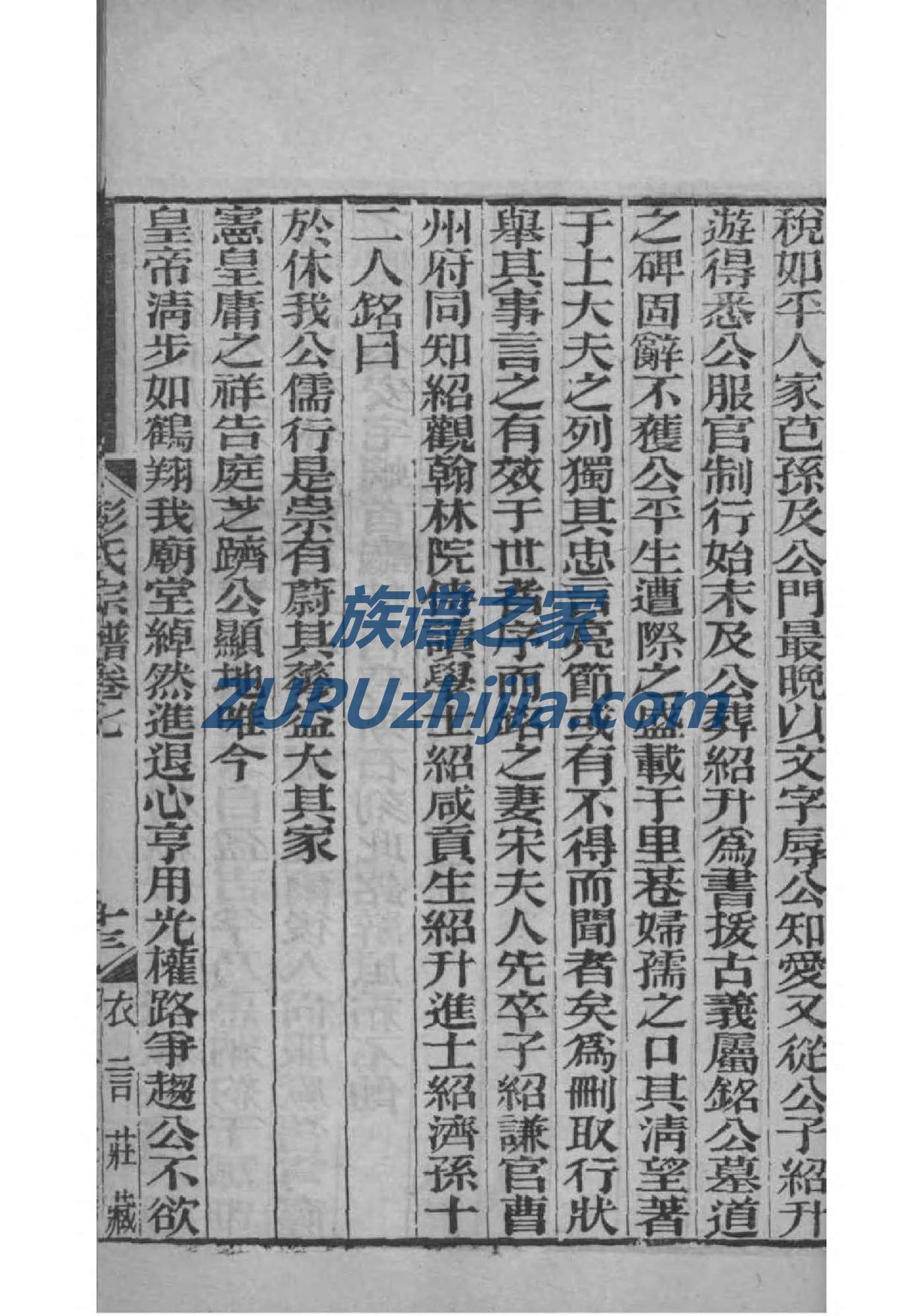 侨氏族谱购买价格