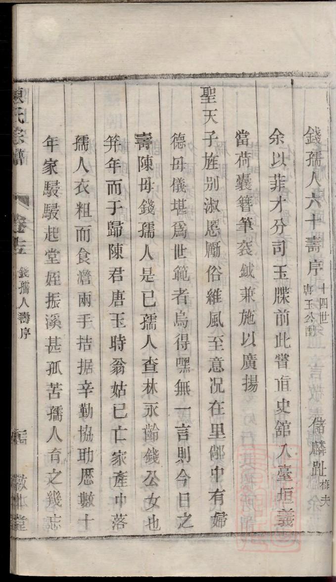 连氏族谱图片