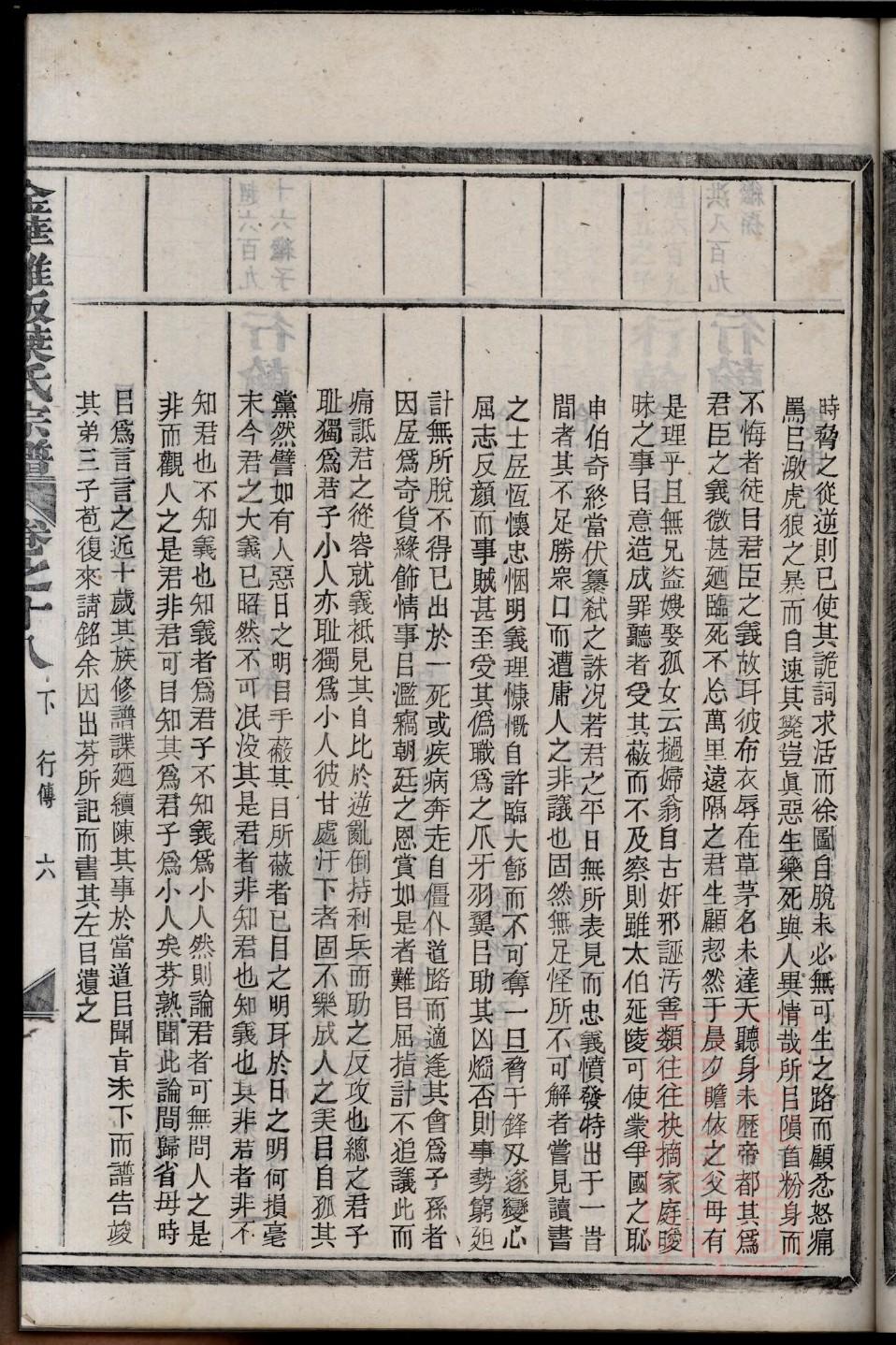 俟姓排辈顺序