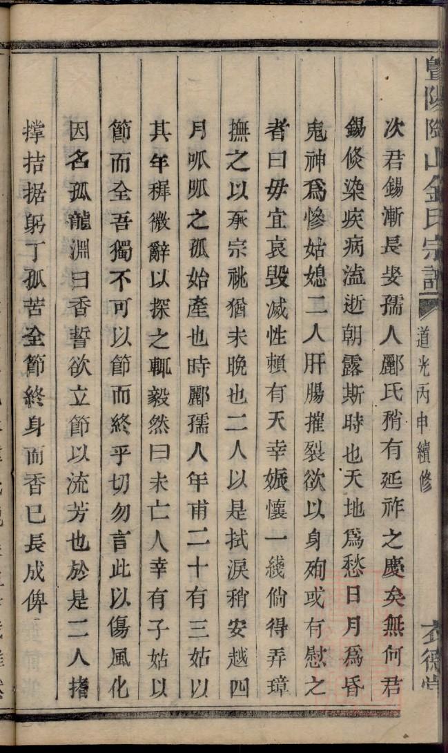 丁氏族谱大全